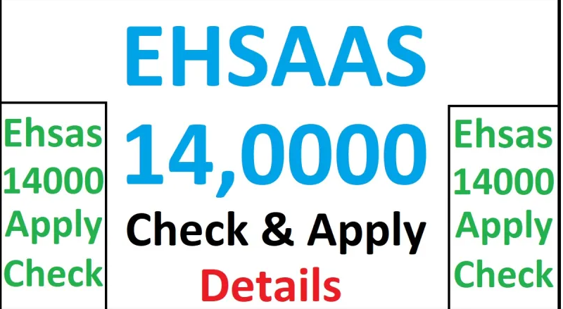 Ehsaas Program K Pasy Kab Milen Gay | Ehsaas Program Payment Check 2022