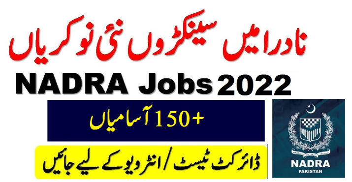 find out the latest jobs in pakistan 2022